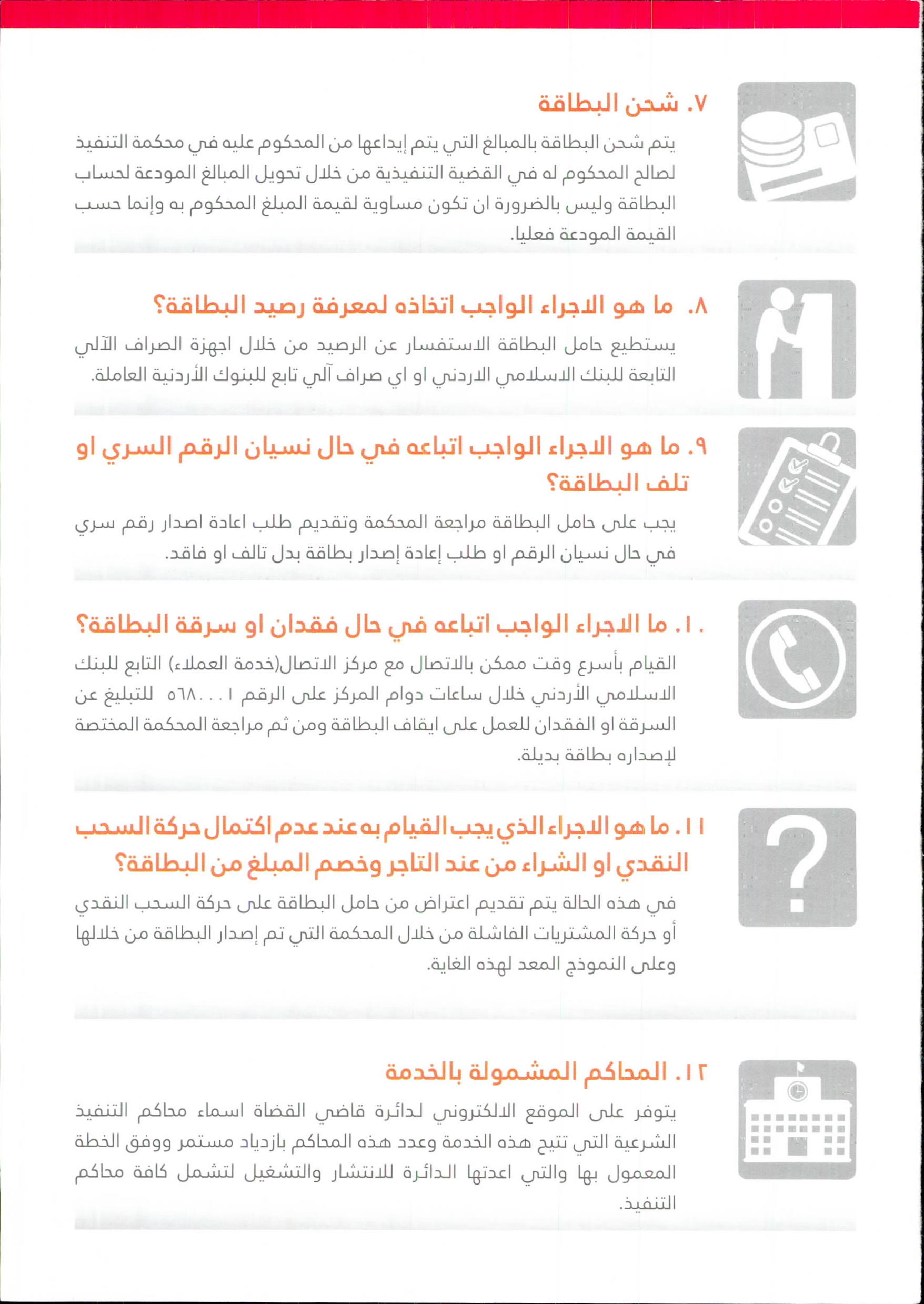 بطاقة الأسرة