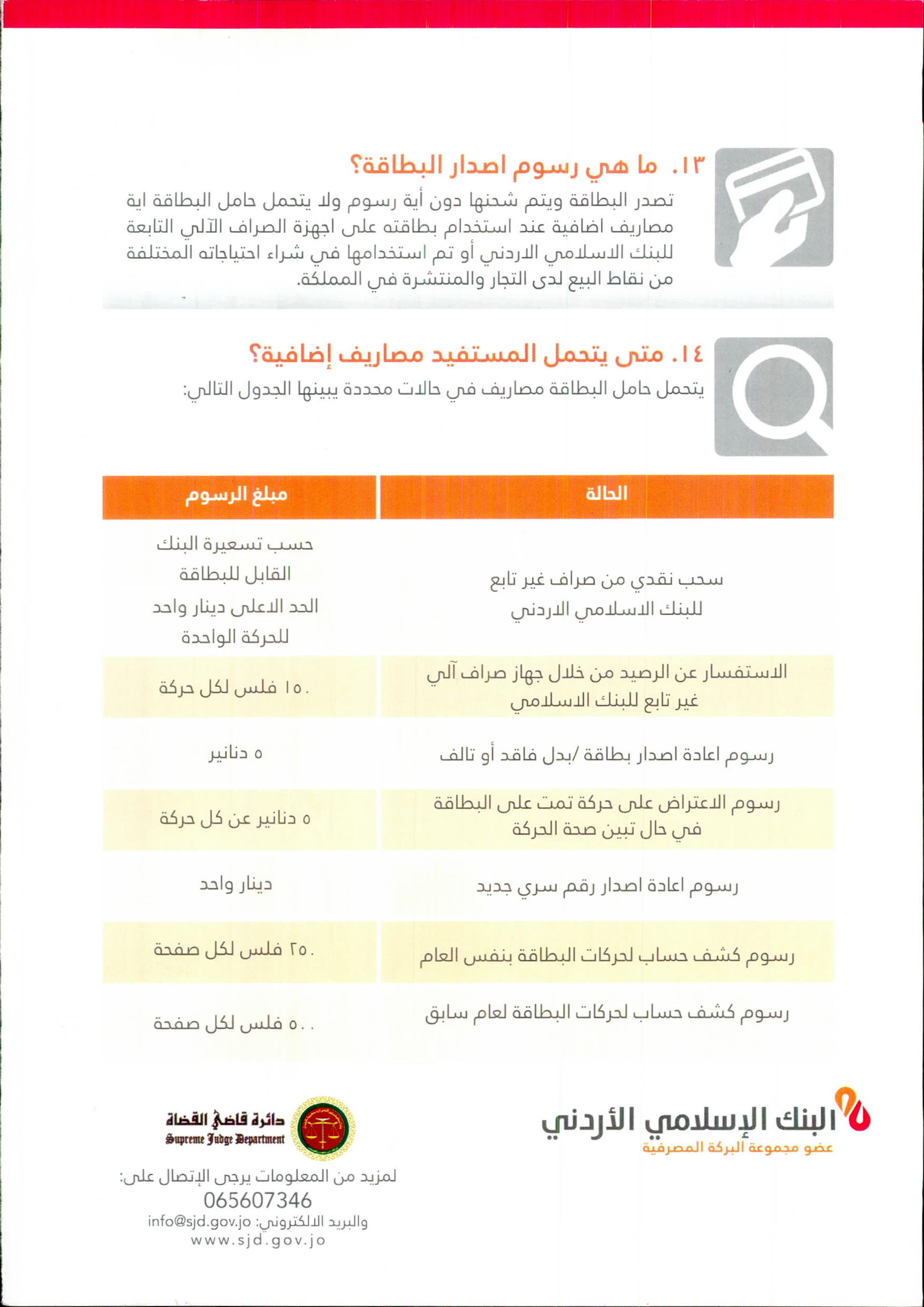 بطاقة الأسرة